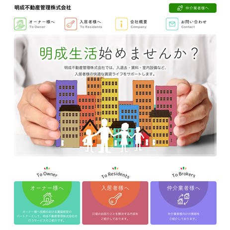 ホームページが完成しました